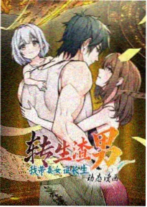 漫画资讯配图